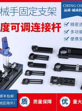 EOAT 固定支架 重型  开槽角支架MFI-A07  A205 工装治具连接配件