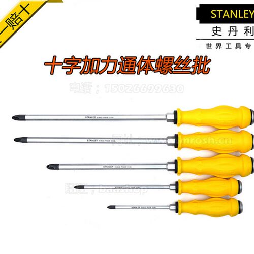 STANLEY史丹利十字加力螺丝刀/螺丝批 5*100mm 61-878-23