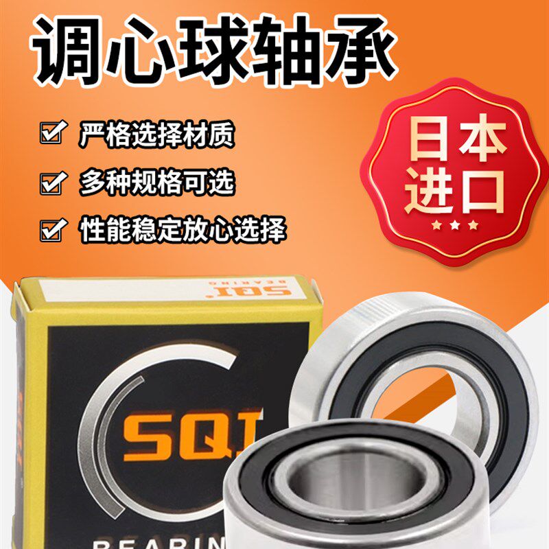 日本进口调心球轴承2300 2301 2302 2303 2304 2305  RS带密封