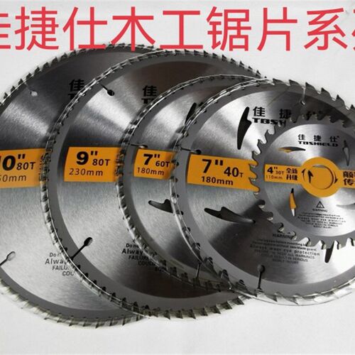 佳捷仕木工锯片角磨机手提锯专用4寸7寸9寸正品切割机合金切割片