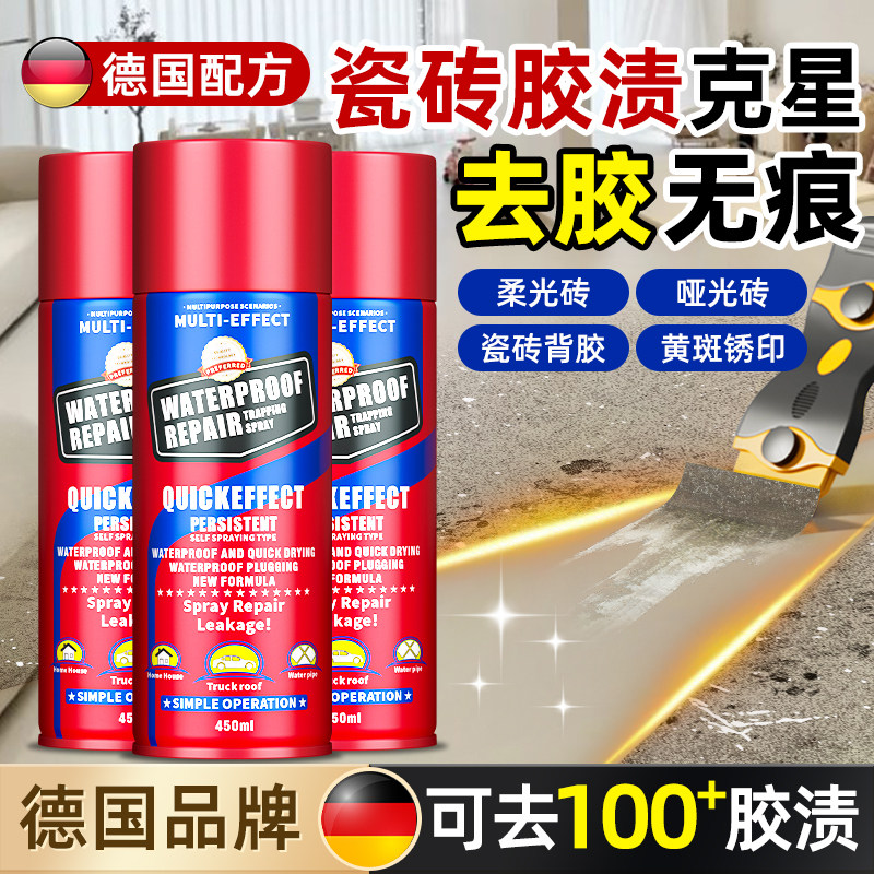 瓷砖专用除胶剂开荒保洁地板柔光磨砂哑光砖清洗强力去胶渍清除剂