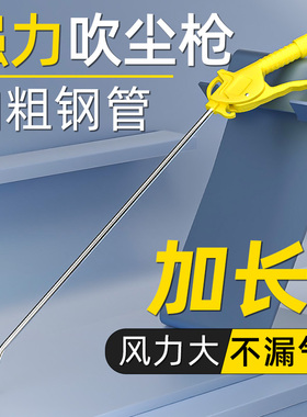 吹尘枪气管吹枪气尘枪气动气吹枪加长杆气泵吹灰枪空压机货车风枪