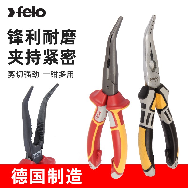 FELO弯嘴钳德国进口弯头尖嘴钳工具电工钳VDE绝缘钳子8寸