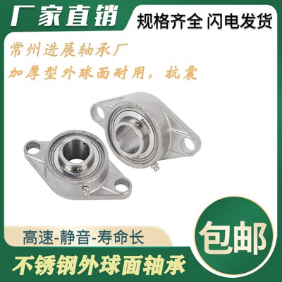不锈钢外球面菱形带座轴承SUCFL204 205 206 207 UCFL208 209 210