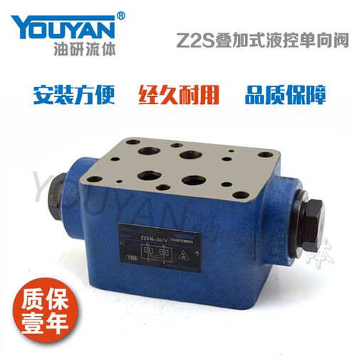 叠加式单向阀Z2S6A-40V/,Z2S10-1/2/3-20,Z2S16/22B-30V,Z2S10-30