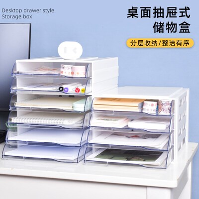 征东 桌面开口抽屉式整理收纳盒塑料文具文件资料盒可组合可叠加