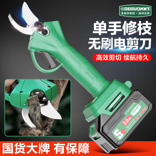 德国美耐特?电动剪刀充电式剪树枝园林果树修枝电剪锂电剪枝神器