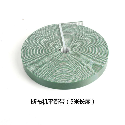 【平衡带】断布裁布机皮带 切布机升降带 裁断机平衡带 轨道切布