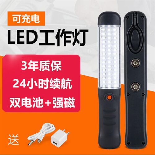 德国进口强光led充电机修工作灯检修灯汽修灯带磁吸夜市灯充电移