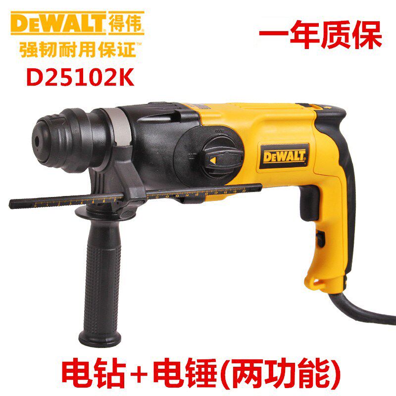 正品得伟(DEWALT)24mm圆四两坑两槽两用多功能冲击电锤钻D25102K