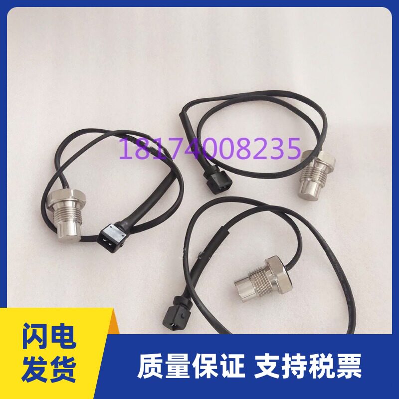 阿特拉斯博莱特温度开关1089063724螺杆空压机温度开关传感器探头