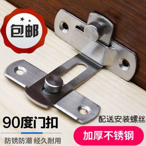 90度门扣门栓不锈钢直角锁扣移门房门直角搭扣门窗卫生间门闩插销