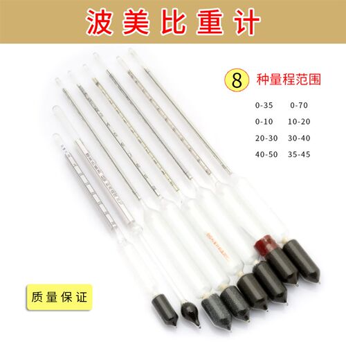 波美计凉皮面浆密度计石硫合剂比重计泥浆密度稠稀婆梅计包邮正品
