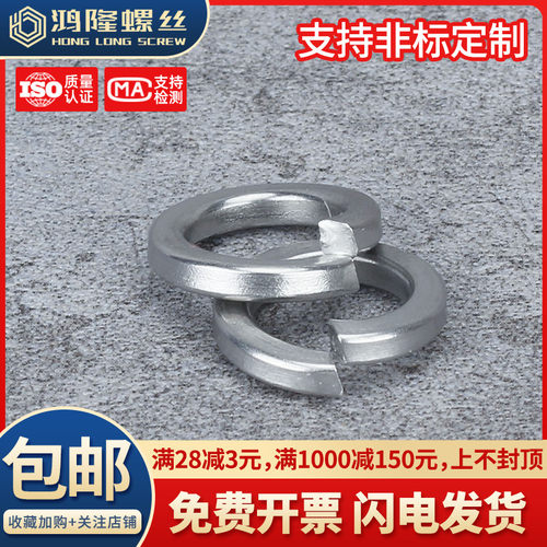 304不锈钢非标定制开口金属弹垫华司介子垫圈重型/轻型垫片M2-M12