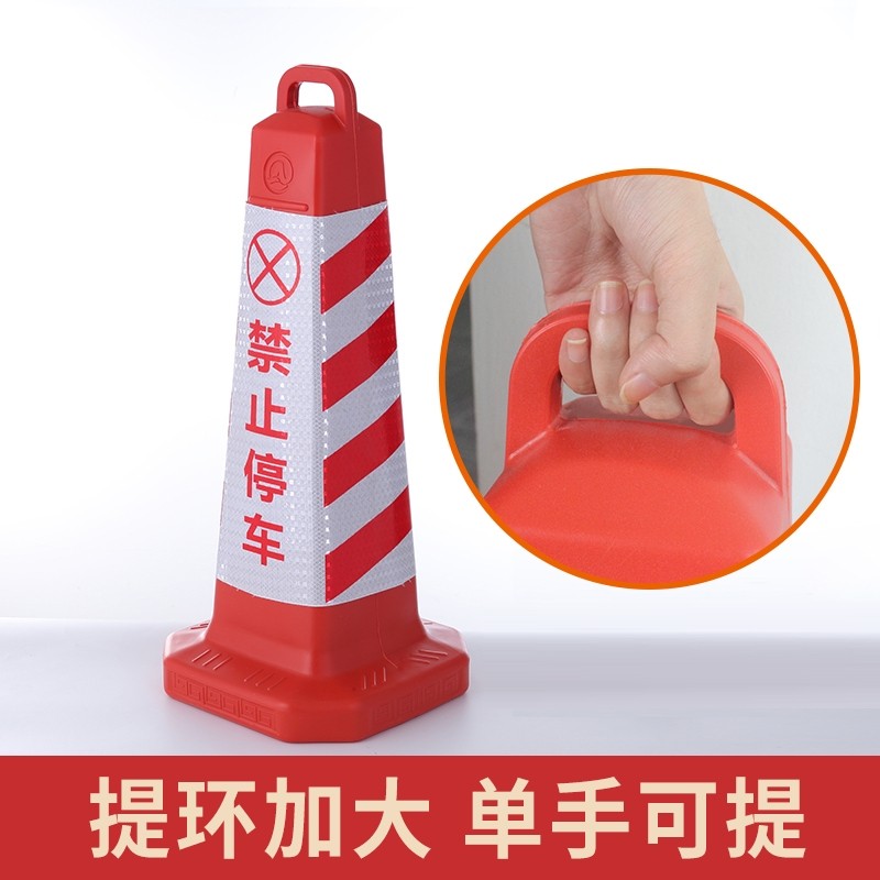 定制橡胶路锥70cm反光锥三角锥请勿泊车禁止停车雪糕桶pu塑料方锥