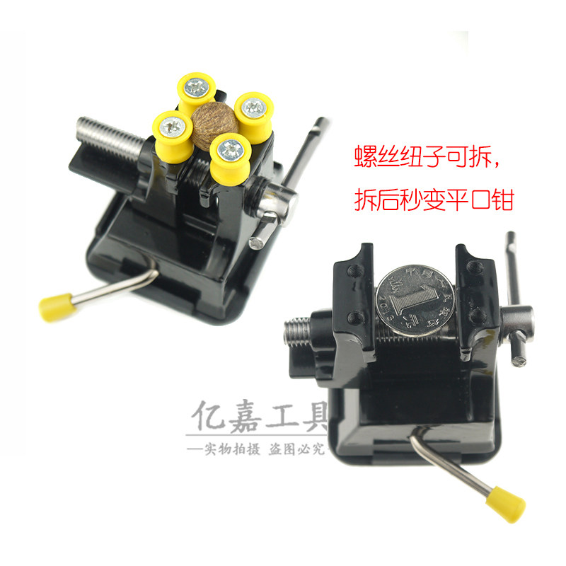 雕刻台钳吸盘式小型核雕夹小夹床核桃夹橄榄核桃核琥珀微雕夹夹子