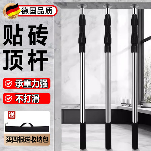 瓷砖顶高器支撑杆伸缩调节器顶高杆瓦工贴瓷砖用的顶砖工具固定器