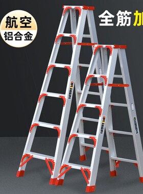 人字楼梯家用加厚多功能铝合金防滑梯户外园林折叠便携人字梯