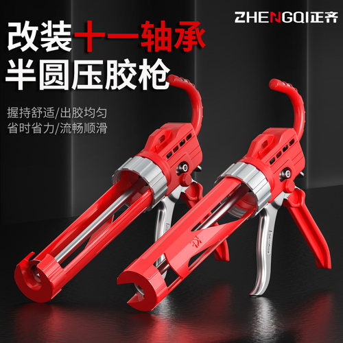玻璃胶枪家用改装半圆硅胶软专用打胶神器自动断胶省力结构胶胶枪