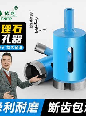 大理石玻璃开孔器钻头瓷砖鹅卵石花岗岩钻孔专用石材大全打孔开口