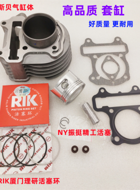 适用于五羊本田WH100T-A-H-F-G小公主优悦喜悦SCR100套缸活塞/环
