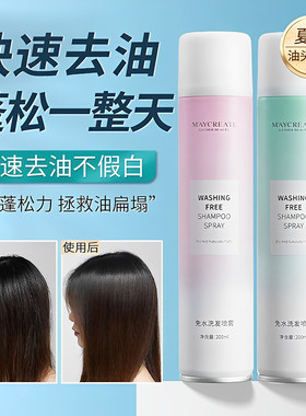 头发蓬松喷雾干发免洗女男发根自然膨松护发定型喷雾水刘海去油剂