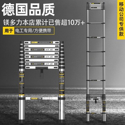 德国进口镁多力不锈钢特厚梯子家用折叠人字梯形加厚可携式直梯电