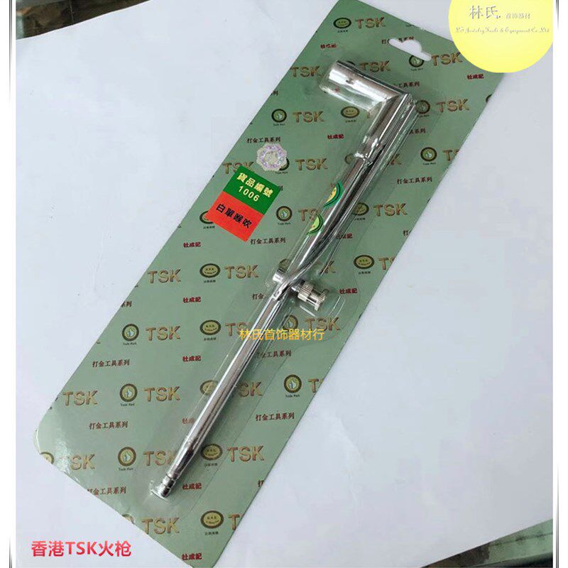 原装香港TSK火枪 单管火吹 大拇指中焊枪 首饰打金焊接工具