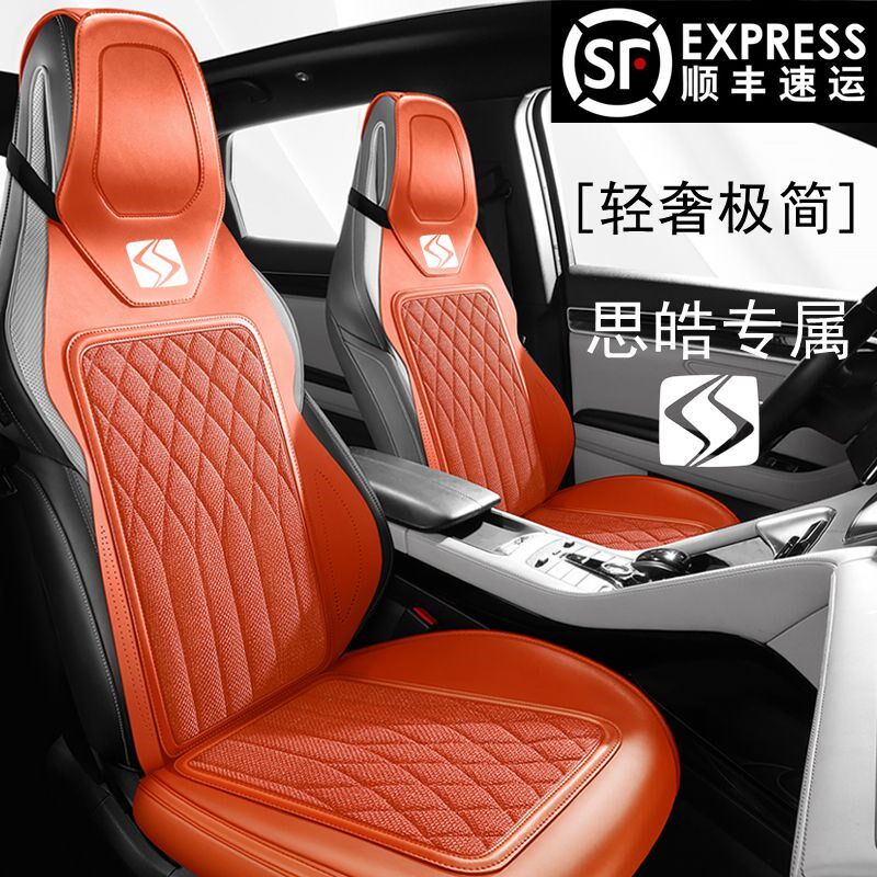 思皓E10X汽车坐垫爱跑座套E50X/X6/E50A/A5曜四季通用亚麻座椅套