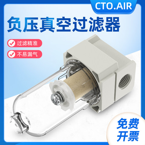 真空过滤器油水分离器af2000压缩空气调压气泵真空泵负压水气分离