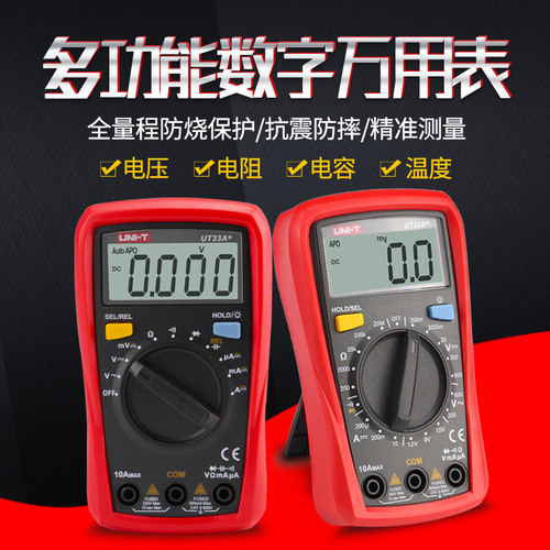优利德UT33A数字万用表迷你小型袖珍电工万能表UT33B UT33C UT33D