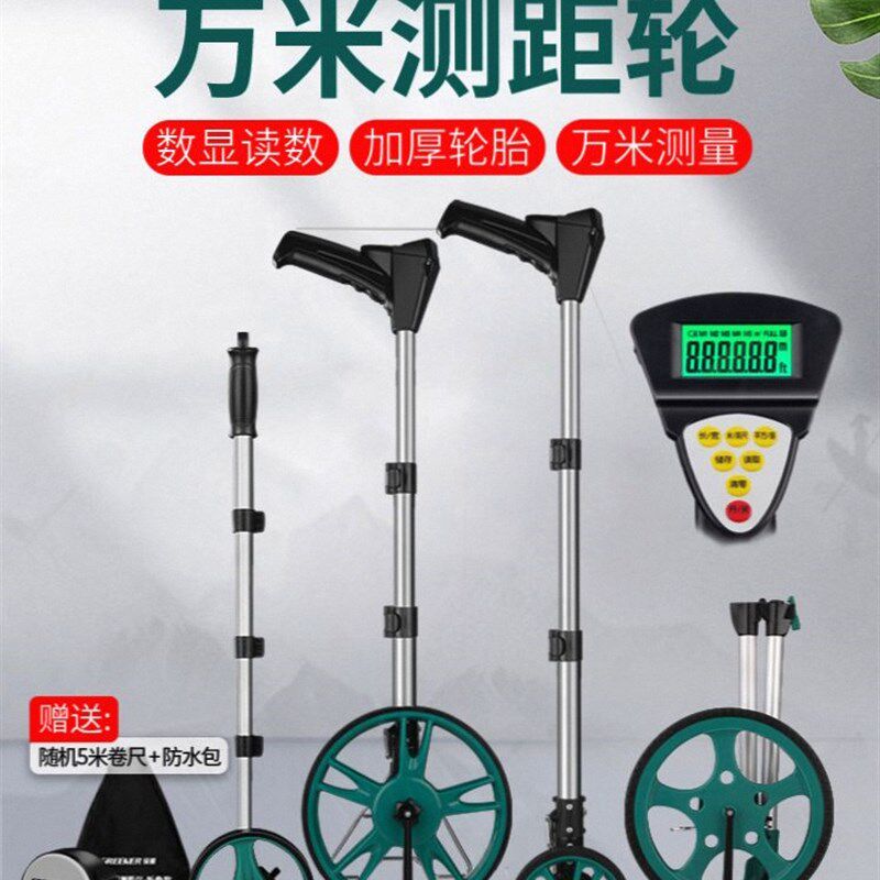 户外测量尺机械数显高精度绿林测距仪手推滚轮式测距仪测量轮滚尺