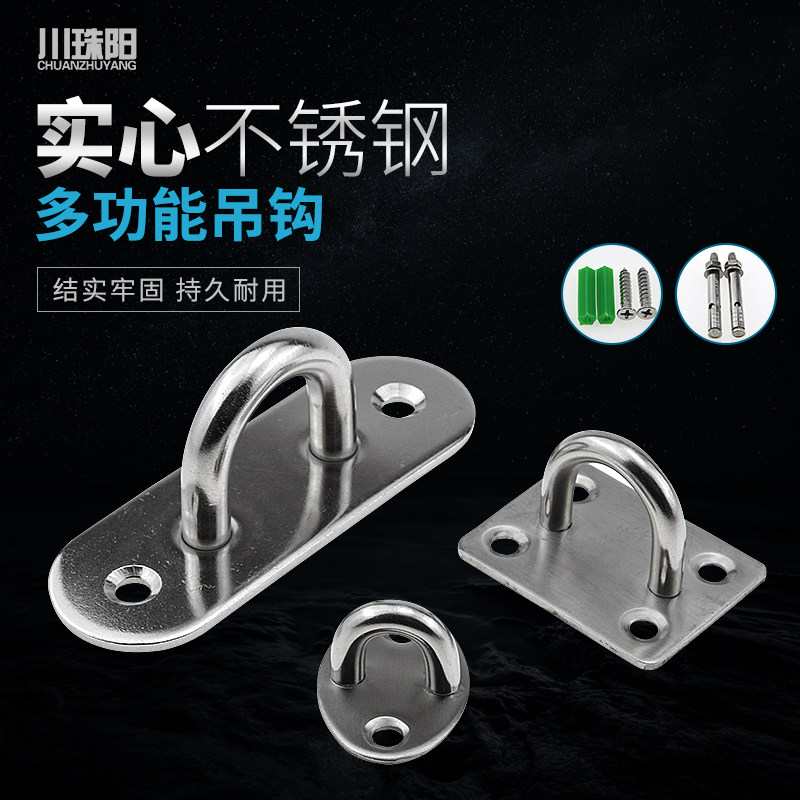 不锈钢U型起重吊钩吊扇吊钩挂钩沙袋包固定钩吊灯铁环挂勾风扇钩
