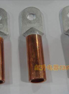 铝铜鼻子 线鼻子 电缆铝铜接线端子 DLT-16MM2 20只/包国标