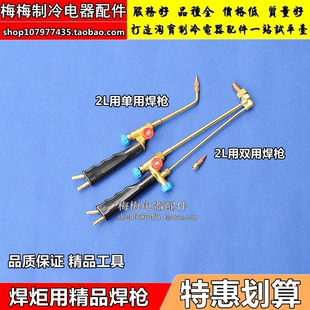 适合2升兴华精艺焊割双用枪焊枪焊割工具焊割铜管两用/单用切割枪