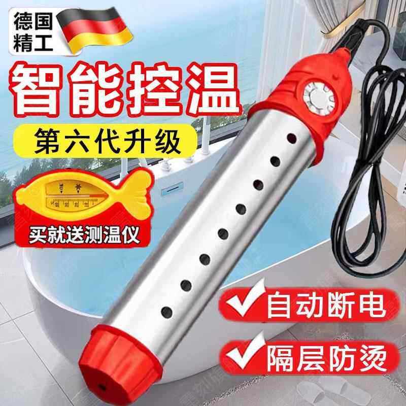 德国热得快烧水棒自动安全断电电热棒洗澡防漏电水桶热的快烧水器