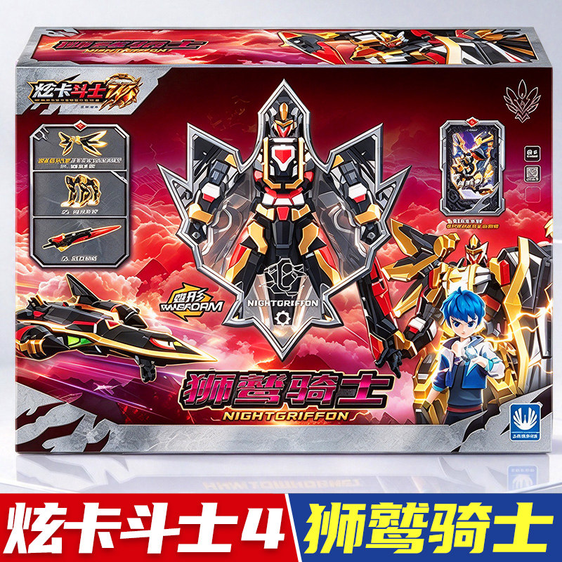 狮鹫骑士炫卡斗士4荒野兽王炫蓝闪电W变形机甲机器人玩具男孩暗夜