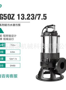 德国威乐水泵FAG50Z13.23/7.5-220V化粪池废水排污抽水泵0.75KW