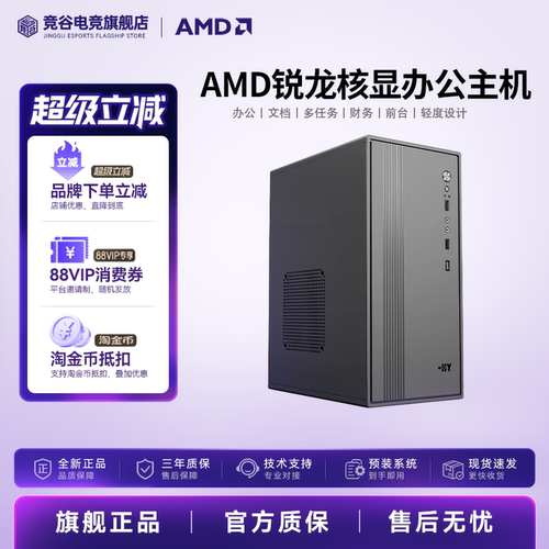 5600GT商用办公家用网课主机