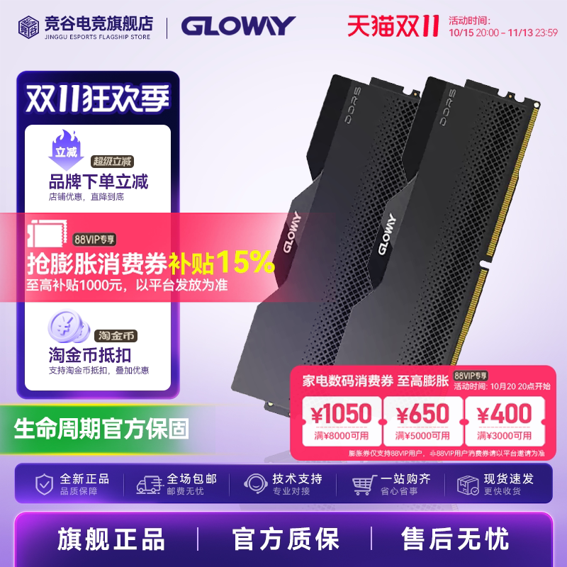 光威 D5 6000 5600 16Gx2/24G/32G 天策龙武DDR5 台式马甲 内存条