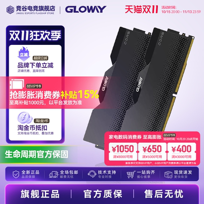 光威 D5 6000 5600 16Gx2/24G/32G 天策龙武DDR5 台式马甲 内存条