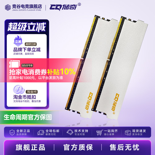 储奇 玄奘 哪吒银甲 8G*2 16G*2 32G*2 台式机 马甲内存条 DDR4