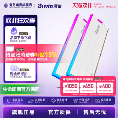 佰维 宏碁 DDR5 6000 C28 C30 16Gx2 32G 24Gx2 48G 芝奇 内存条