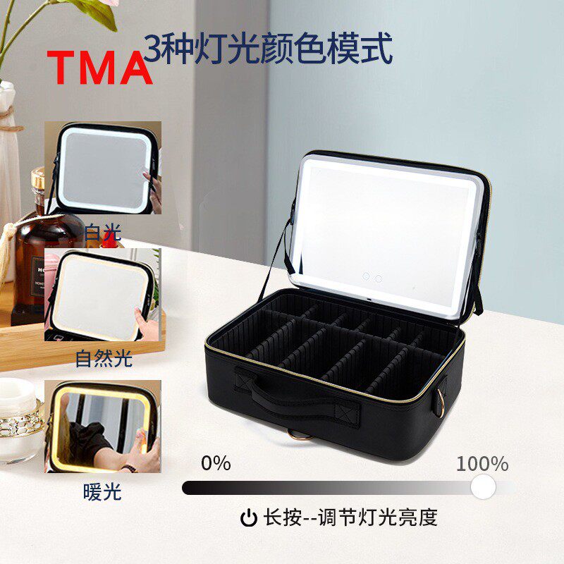 LED带灯镜面手提化妆箱