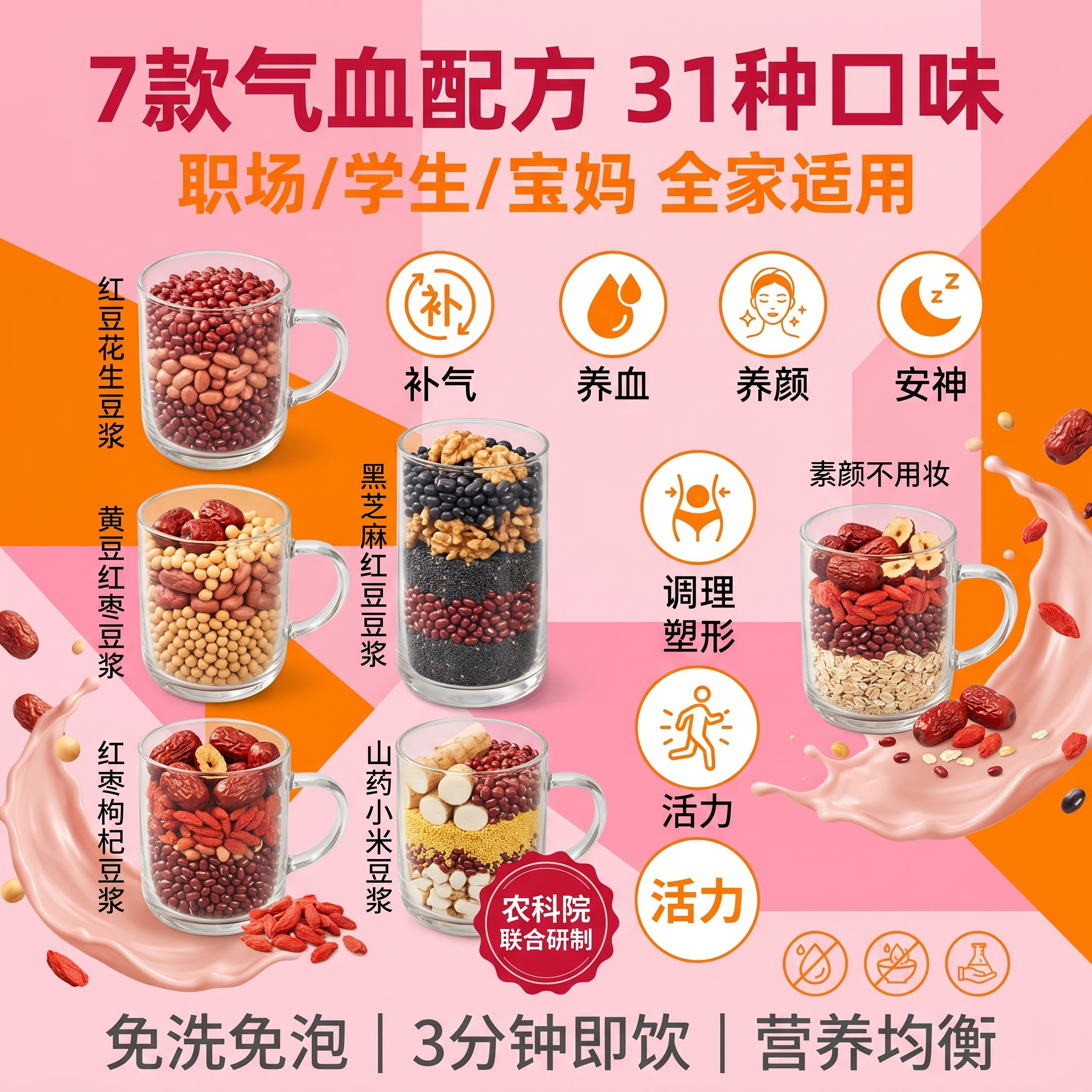豆浆包五谷杂粮免洗香浓无渣无糖低脂原料现磨熟豆子营养早餐家用