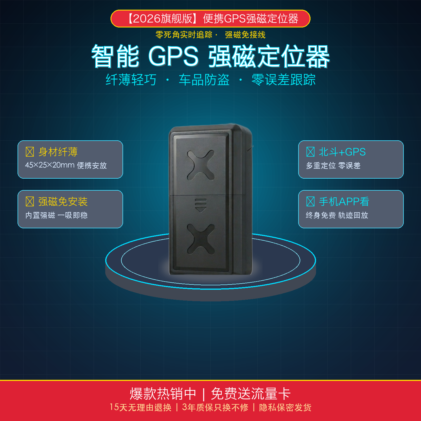 GPS定位器汽车跟踪仪器北斗卫星追踪器电动车辆自行车防丢防盗