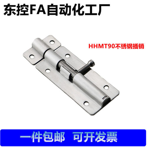 HHMT90/125/180圆插销防震门栓门扣 304不锈钢带弹簧明插销自动锁