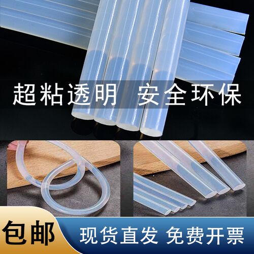 热熔胶胶棒高粘7mm11mm手工diy棒棒胶透明白胶枪手工强力热熔胶条