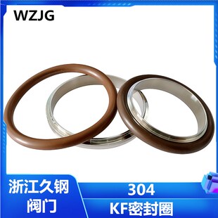 KF真空卡箍支架 铝合金304不锈钢 中心支架 密封圈KF16 25 40 50