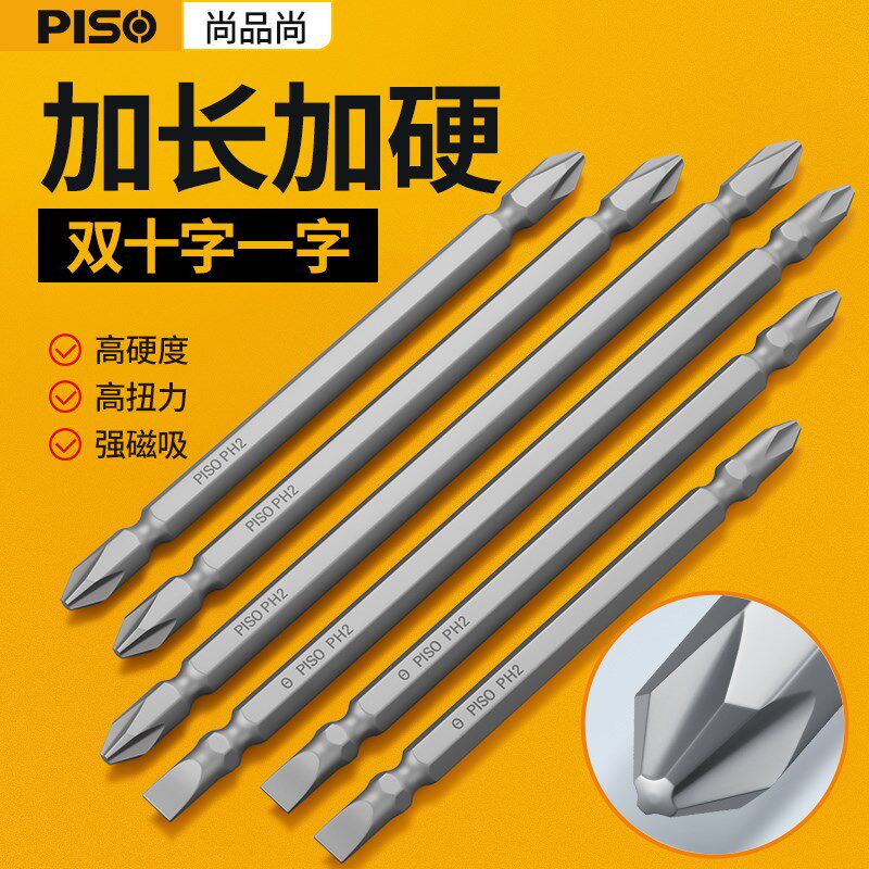 一字十字双头批头PH3PH2强磁S2钢加长电动螺丝刀套装电钻风披咀嘴